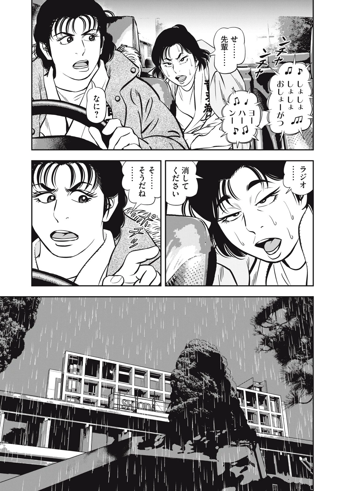 JJM 女子柔道部物語 社会人編 第30話 - 5