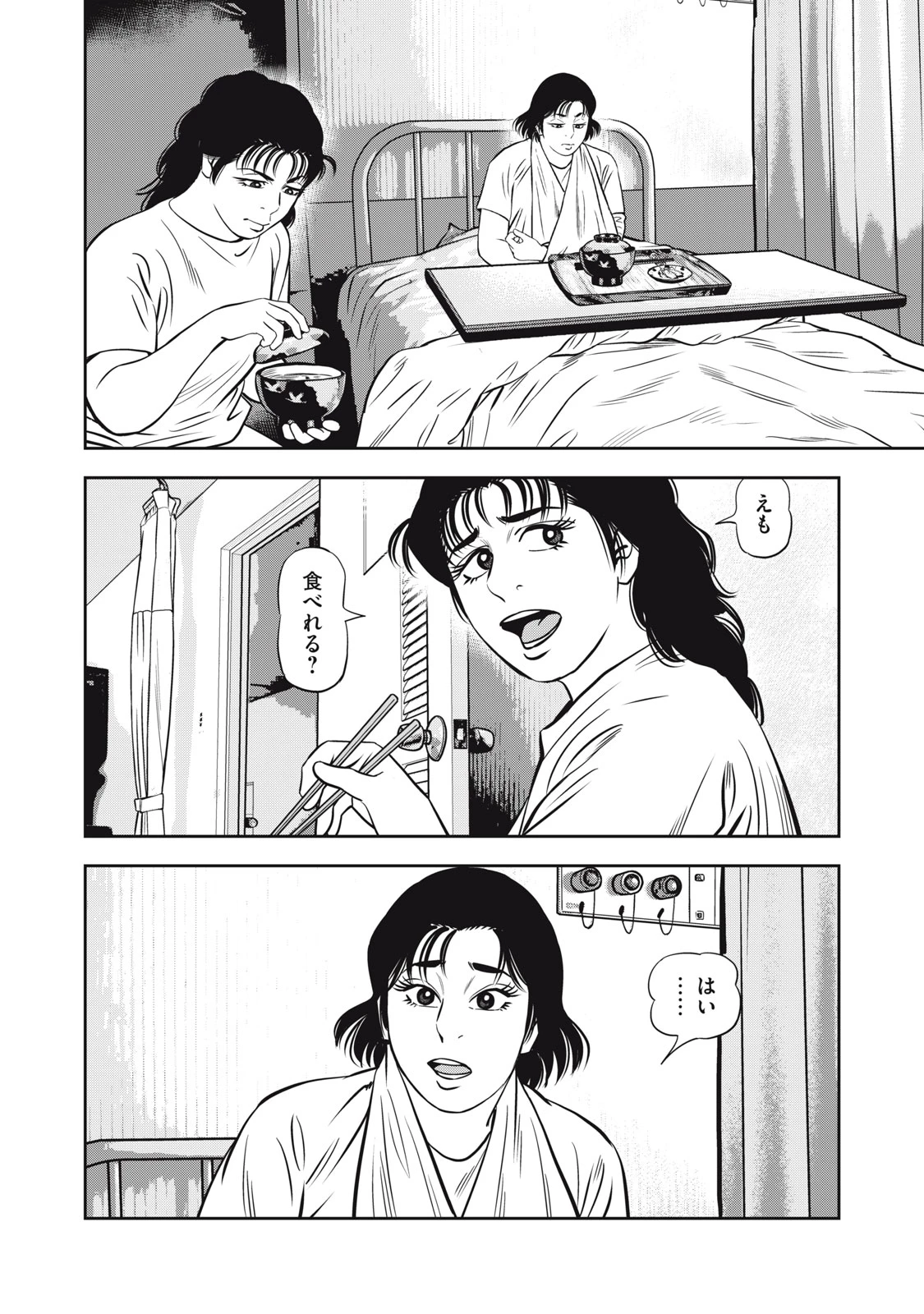 JJM 女子柔道部物語 社会人編 第30話 - 14