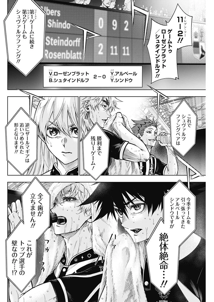 終わらないヨスガ 第47話 - 2