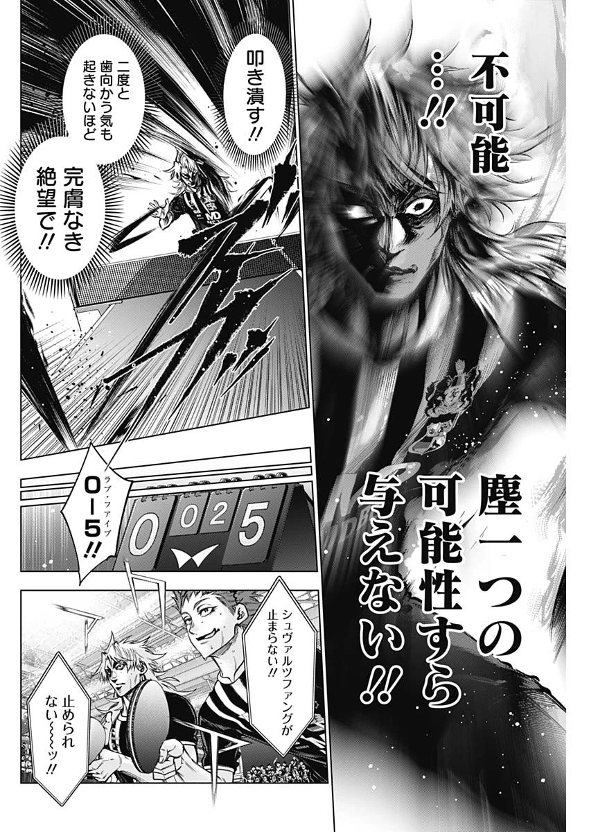 終わらないヨスガ 第47話 - 4