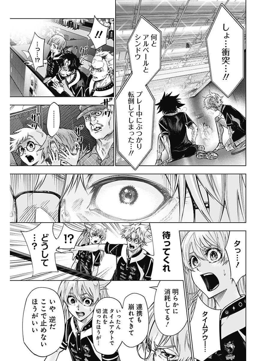 終わらないヨスガ 第47話 - 7