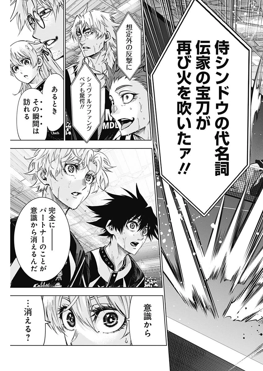 終わらないヨスガ 第47話 - 11