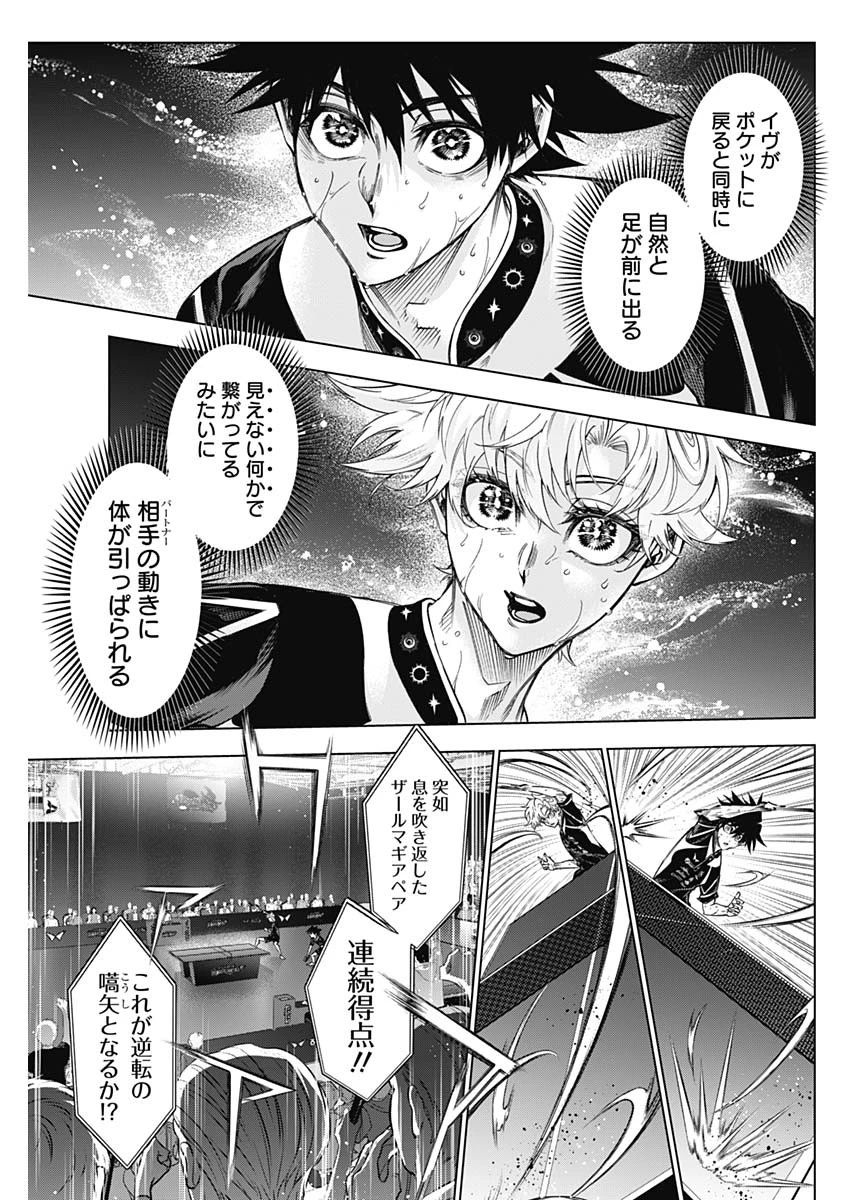 終わらないヨスガ 第47話 - 13