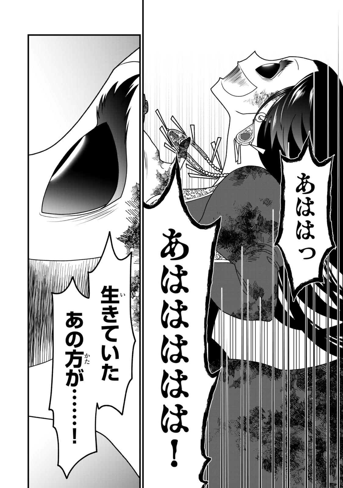 追放の賢者、世界を知る ～幼馴染勇者の圧力から逃げて自由になった俺～ 第47話 - 1