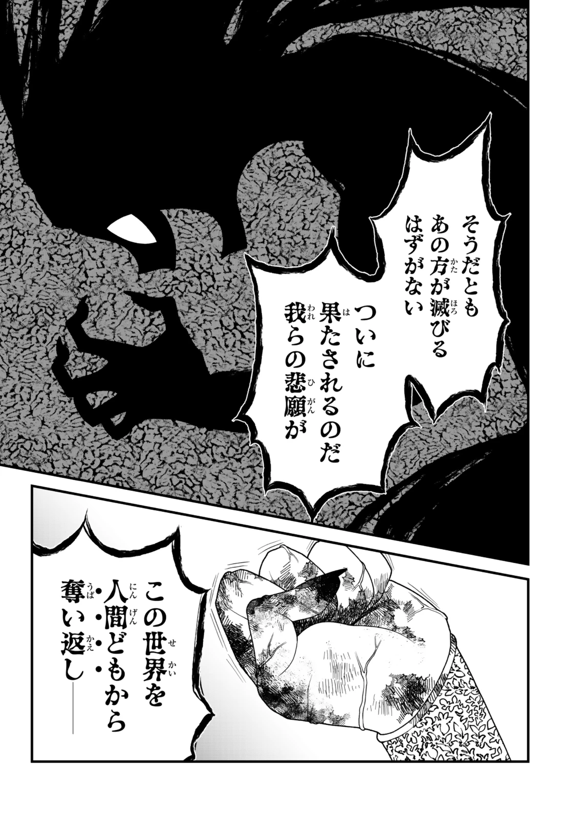 追放の賢者、世界を知る ～幼馴染勇者の圧力から逃げて自由になった俺～ 第47話 - 2