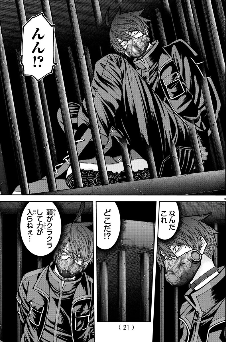 桃源暗鬼 第231話 - 5