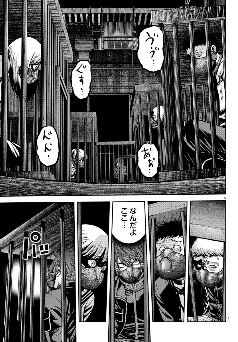 桃源暗鬼 第231話 - 7