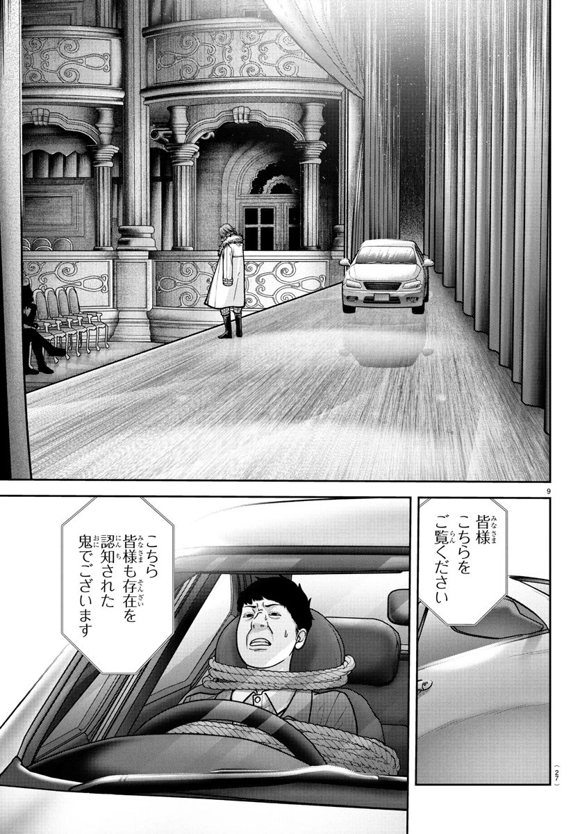 桃源暗鬼 第231話 - 11