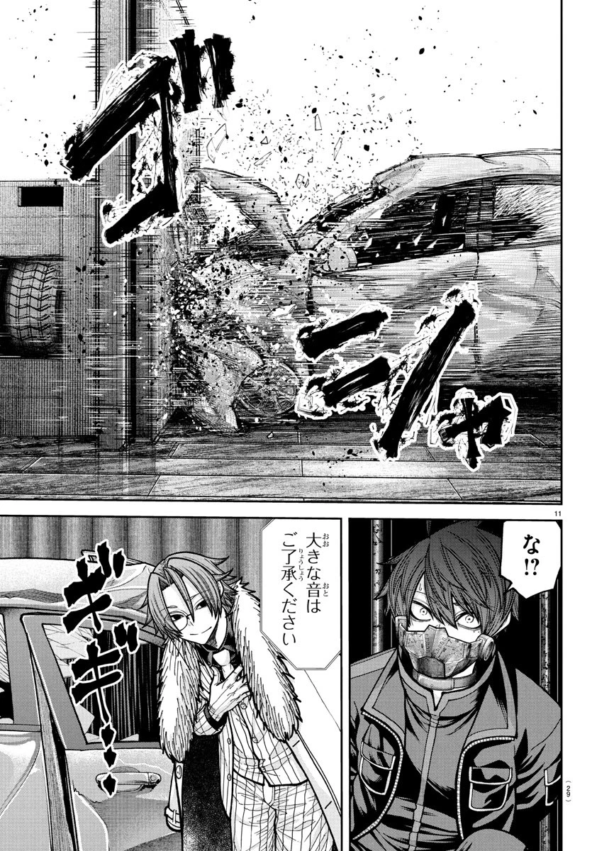 桃源暗鬼 第231話 - 13