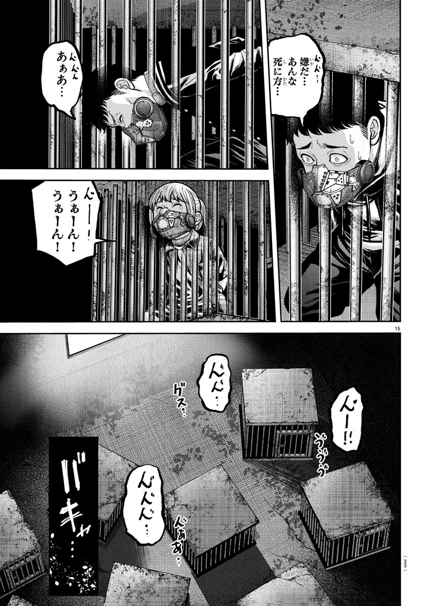 桃源暗鬼 第231話 - 17