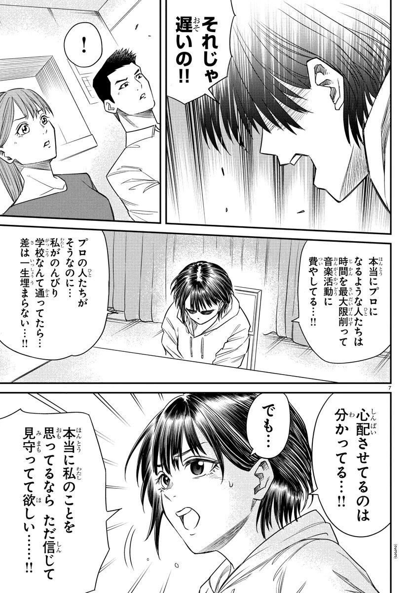 閻魔の教室 第8話 - 7