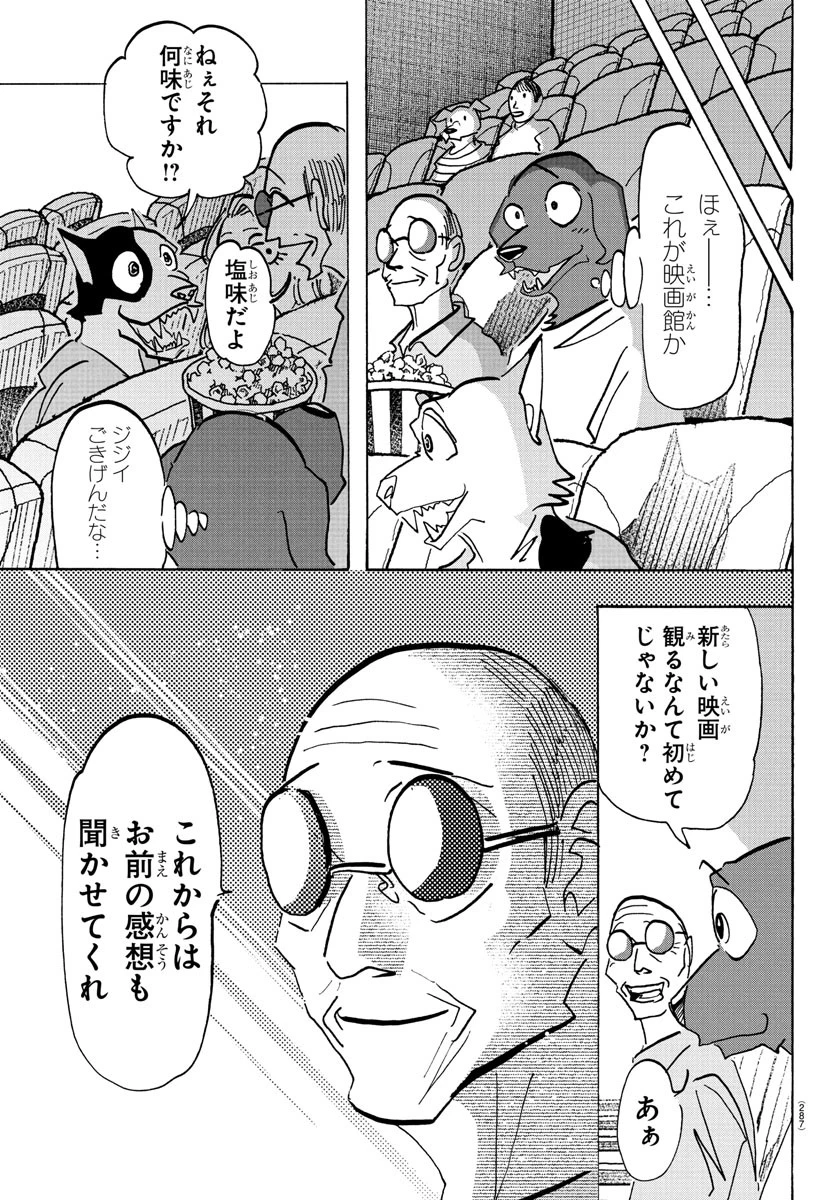 タイカの理性 第21話 - 19
