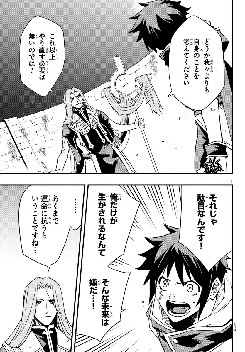 廻刻の勇者 第24話 - 7