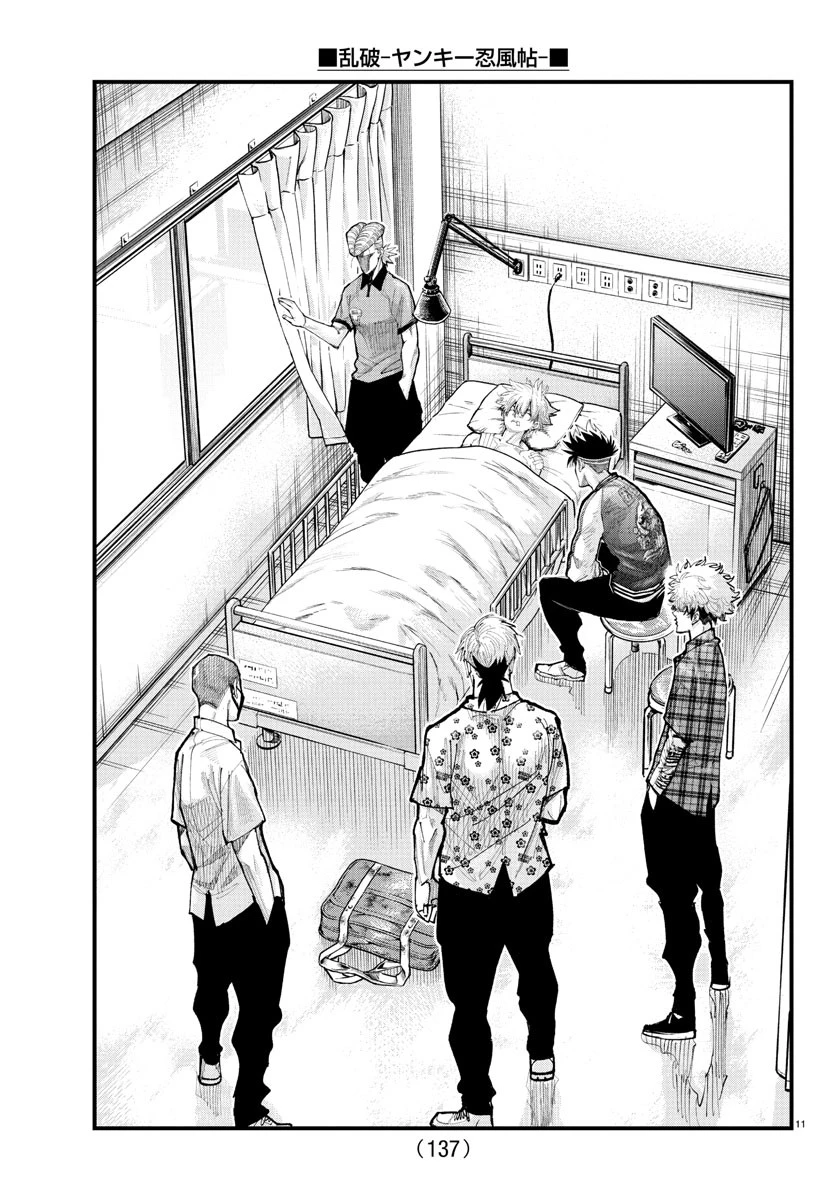 乱破~ヤンキー忍風帖~ 第33話 - 11