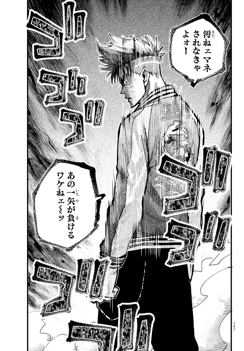 乱破~ヤンキー忍風帖~ 第33話 - 15