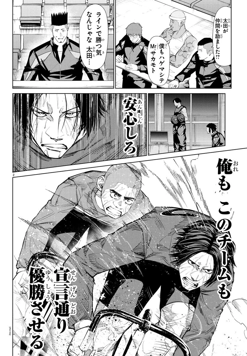 Mogaku 第43話 - 2