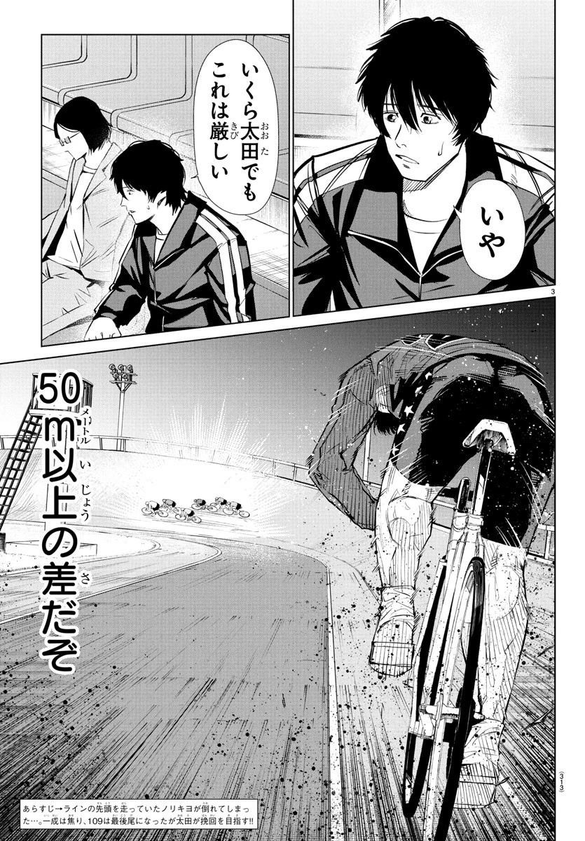 Mogaku 第43話 - 3