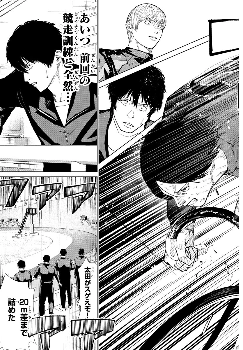 Mogaku 第43話 - 15