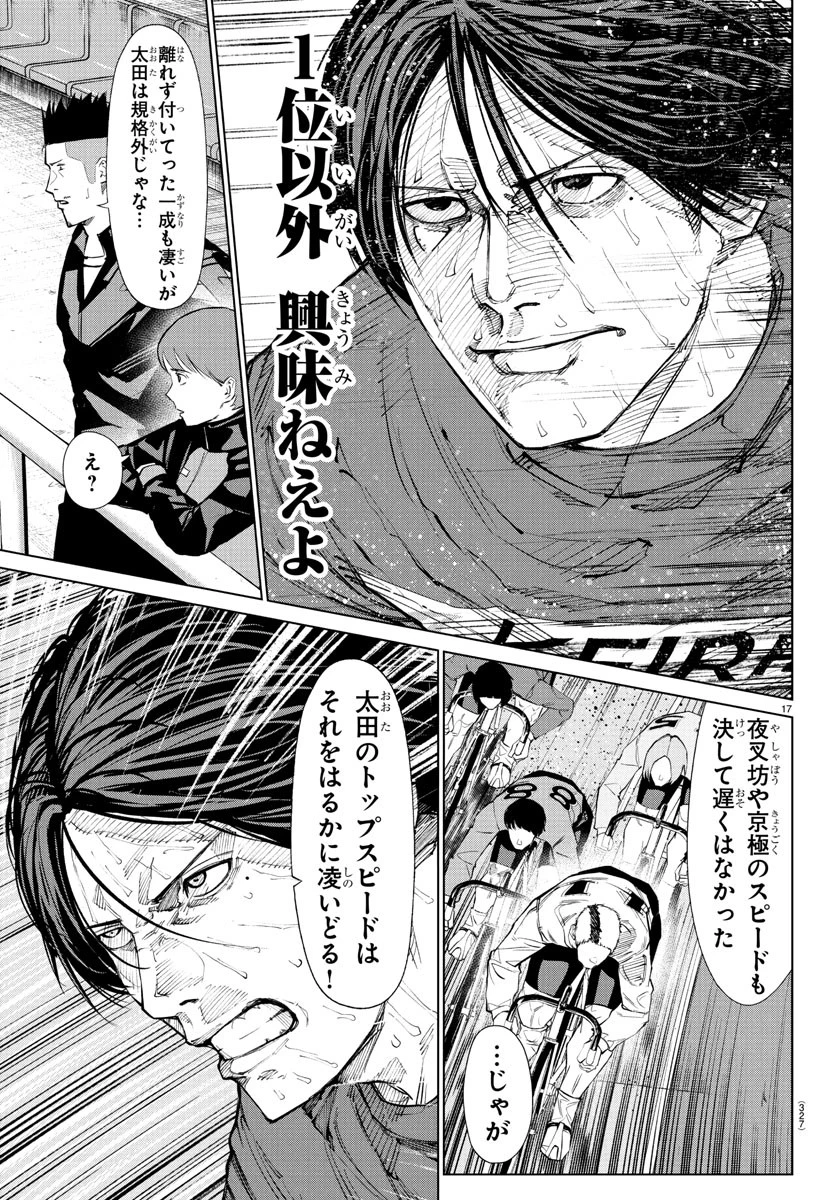 Mogaku 第43話 - 17