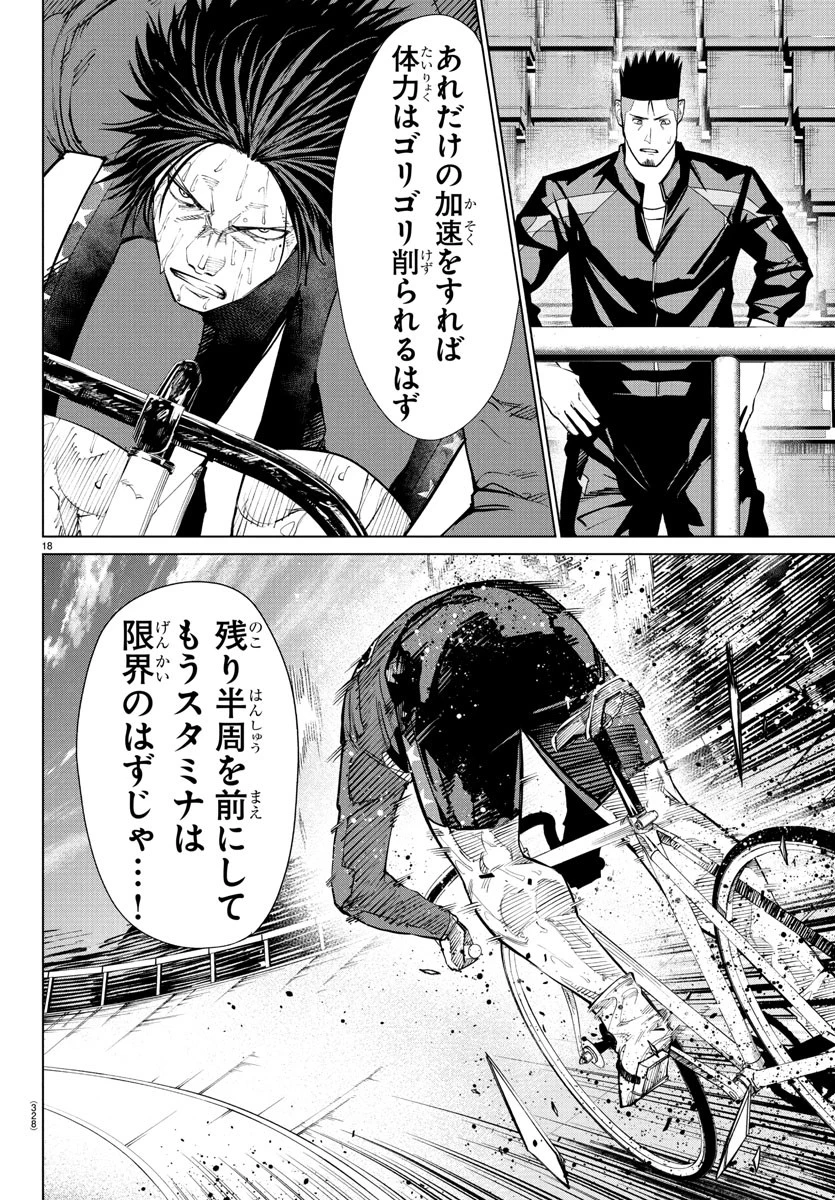 Mogaku 第43話 - 18