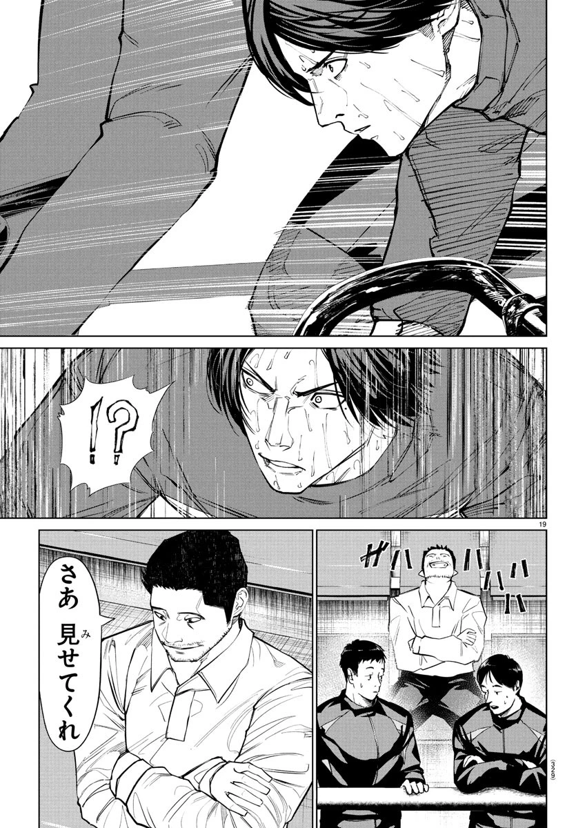 Mogaku 第43話 - 19