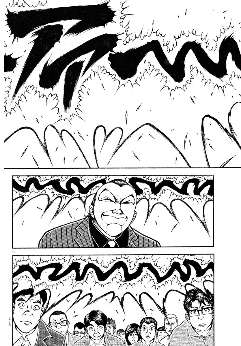 刃牙らへん 第46話 - 10