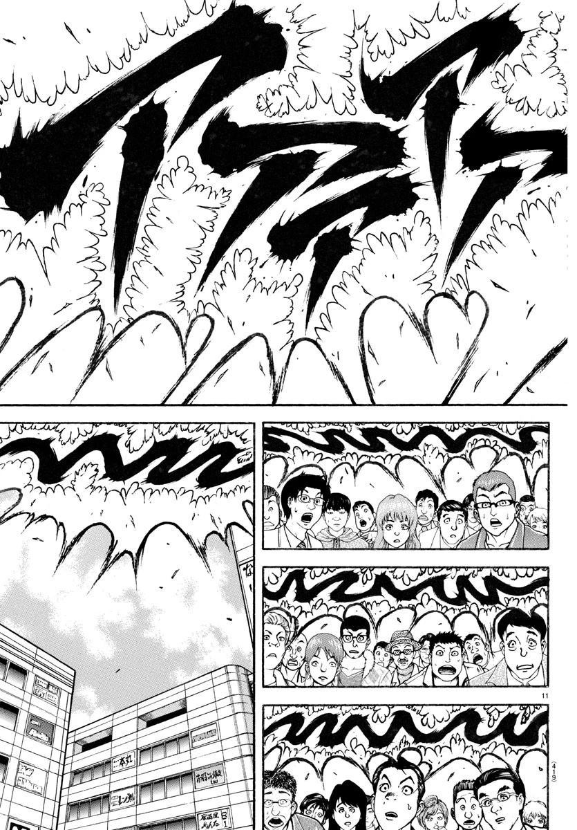 刃牙らへん 第46話 - 11