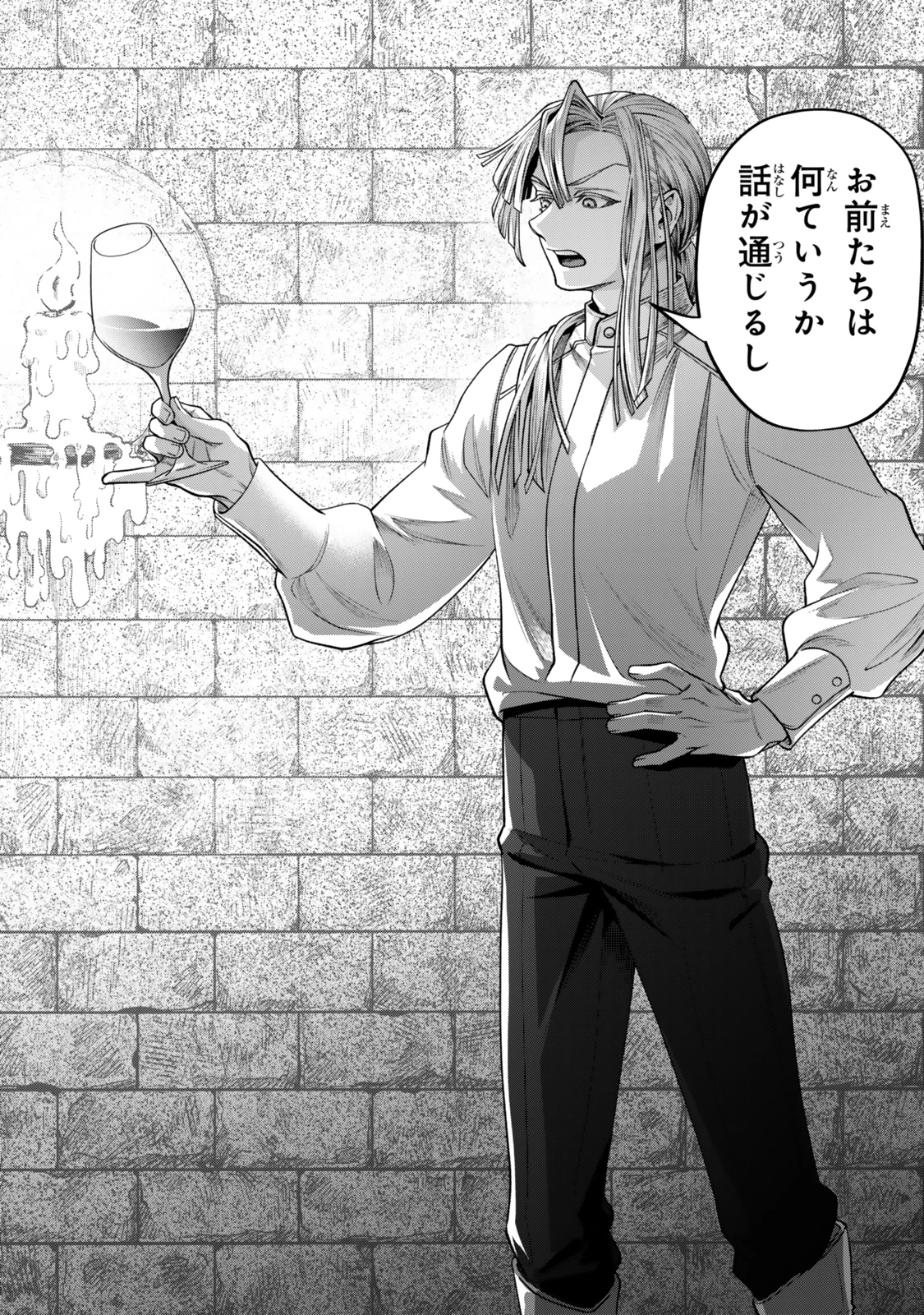 絶対死なないステラ姫 第12.3話 - 8