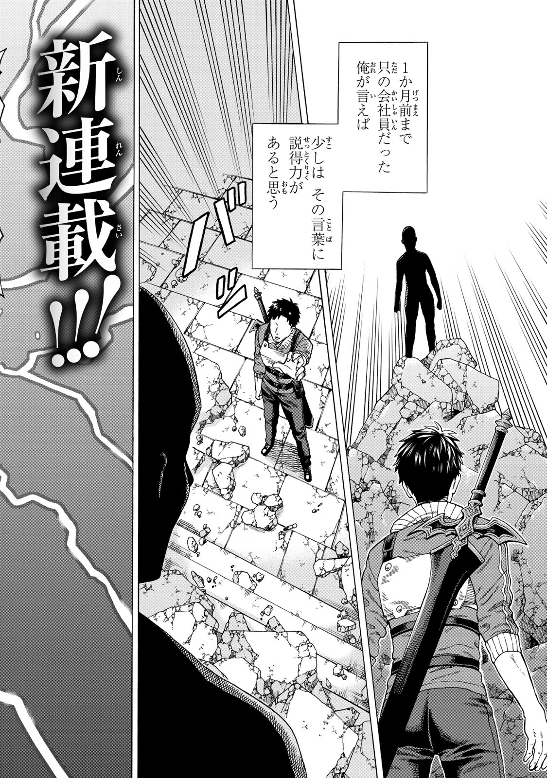 スキル【万物支配】に目覚めたおっさんは、ダンジョンで生計を立てることにしました～無職から始める支配者無双～ 第1話 - 2