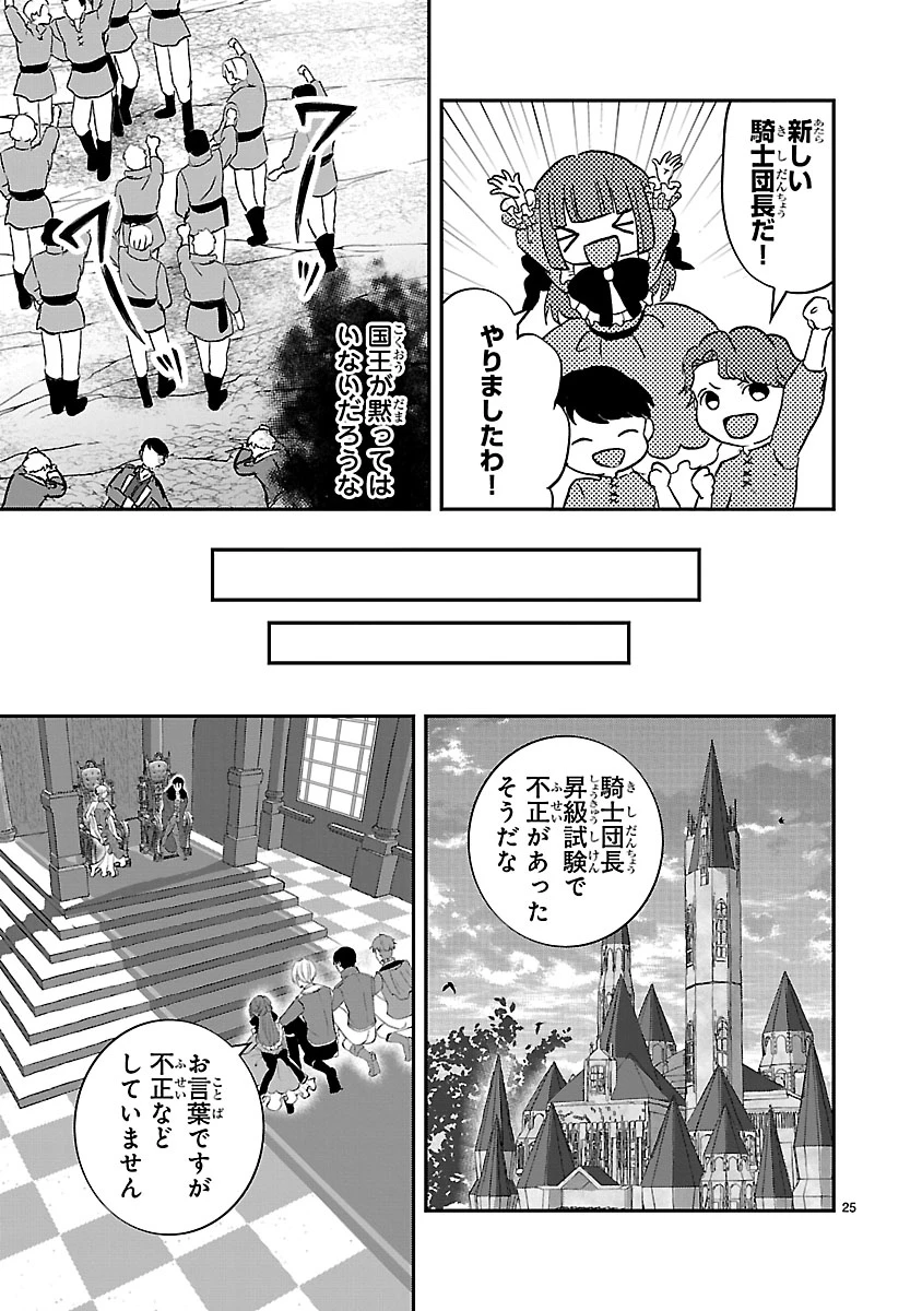 お人好し悪役令嬢の復讐計画～死に戻り令嬢は根が善人なせいで気付くと味方が増えていきます～ 第9.2話 - 6