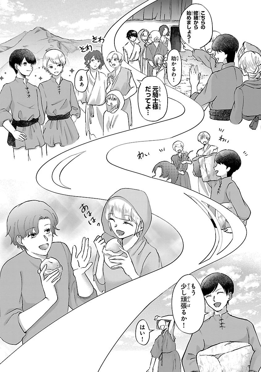 お人好し悪役令嬢の復讐計画～死に戻り令嬢は根が善人なせいで気付くと味方が増えていきます～ 第9.2話 - 14