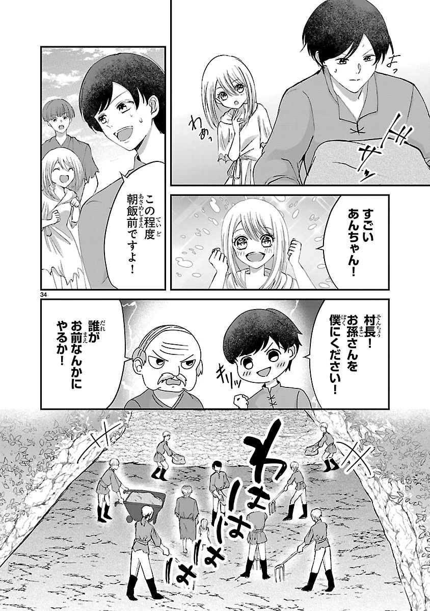 お人好し悪役令嬢の復讐計画～死に戻り令嬢は根が善人なせいで気付くと味方が増えていきます～ 第9.2話 - 15