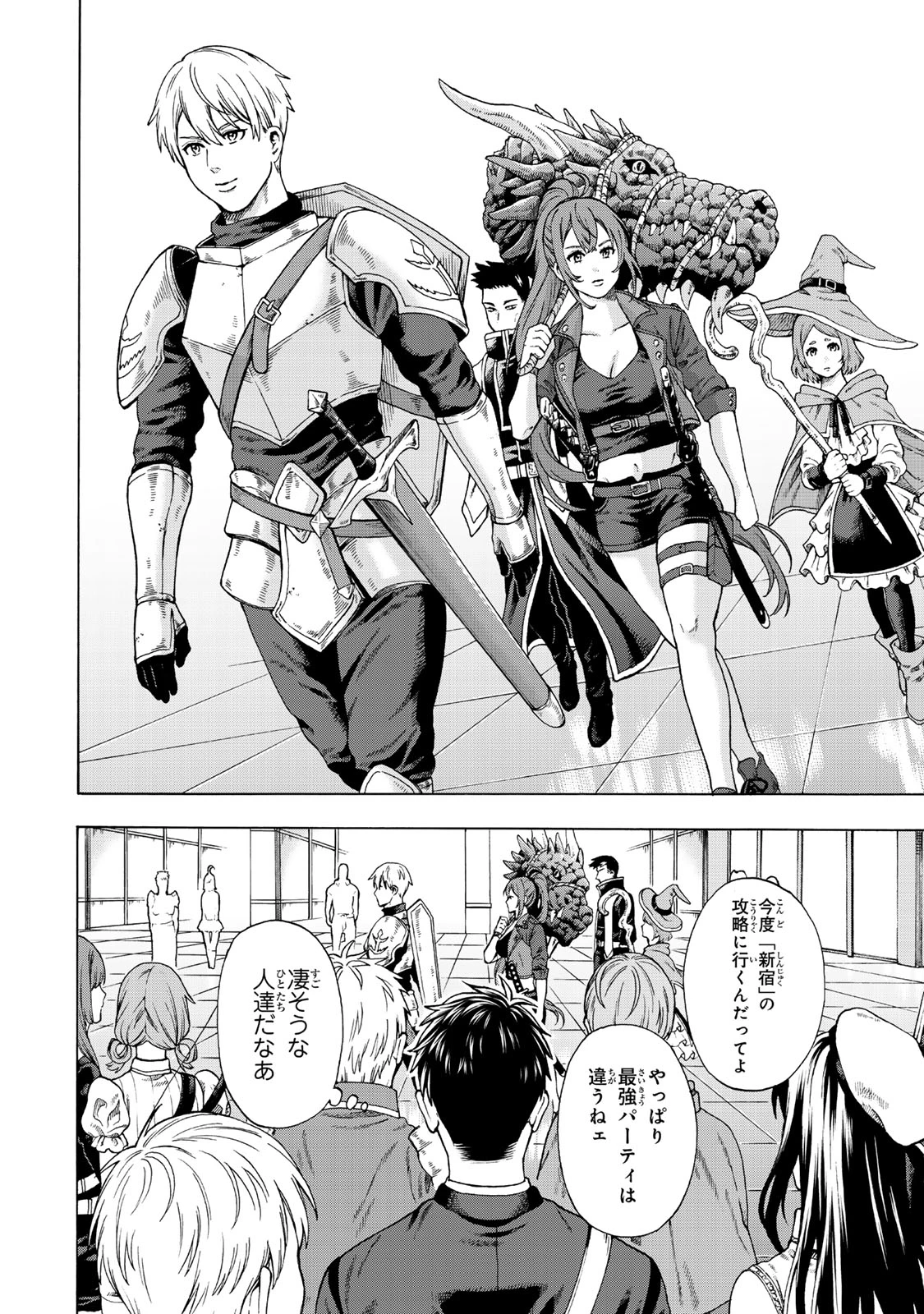 スキル【万物支配】に目覚めたおっさんは、ダンジョンで生計を立てることにしました～無職から始める支配者無双～ 第1話 - 16