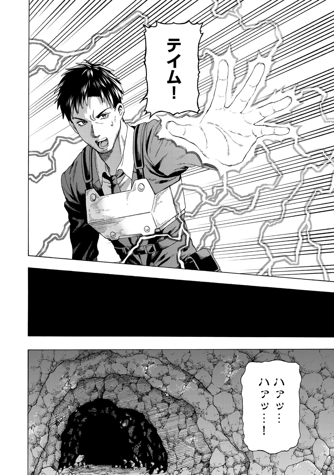 スキル【万物支配】に目覚めたおっさんは、ダンジョンで生計を立てることにしました～無職から始める支配者無双～ 第1話 - 28