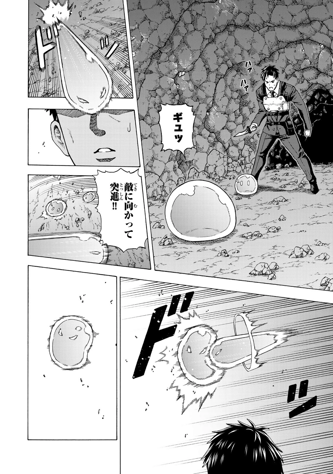 スキル【万物支配】に目覚めたおっさんは、ダンジョンで生計を立てることにしました～無職から始める支配者無双～ 第1話 - 32