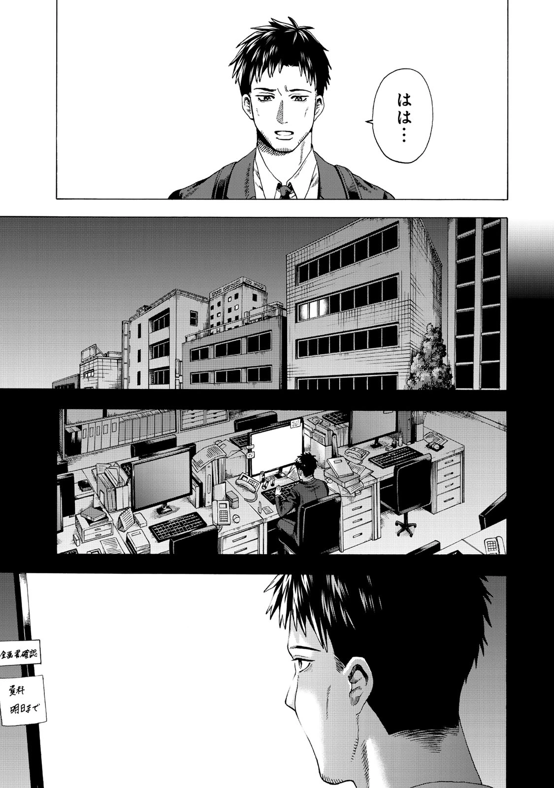 スキル【万物支配】に目覚めたおっさんは、ダンジョンで生計を立てることにしました～無職から始める支配者無双～ 第1話 - 35