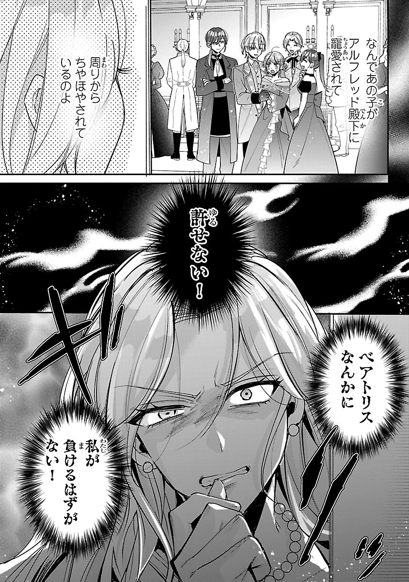 俺様王太子に拾われた崖っぷち令嬢、お飾り側妃になる…はずが溺愛されています!? 第9.1話 - 5