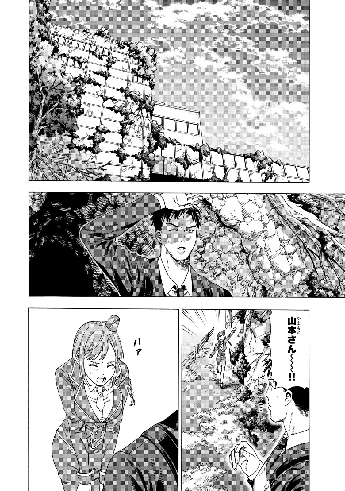 スキル【万物支配】に目覚めたおっさんは、ダンジョンで生計を立てることにしました～無職から始める支配者無双～ 第1話 - 38