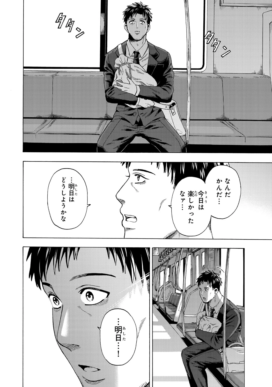 スキル【万物支配】に目覚めたおっさんは、ダンジョンで生計を立てることにしました～無職から始める支配者無双～ 第1話 - 44