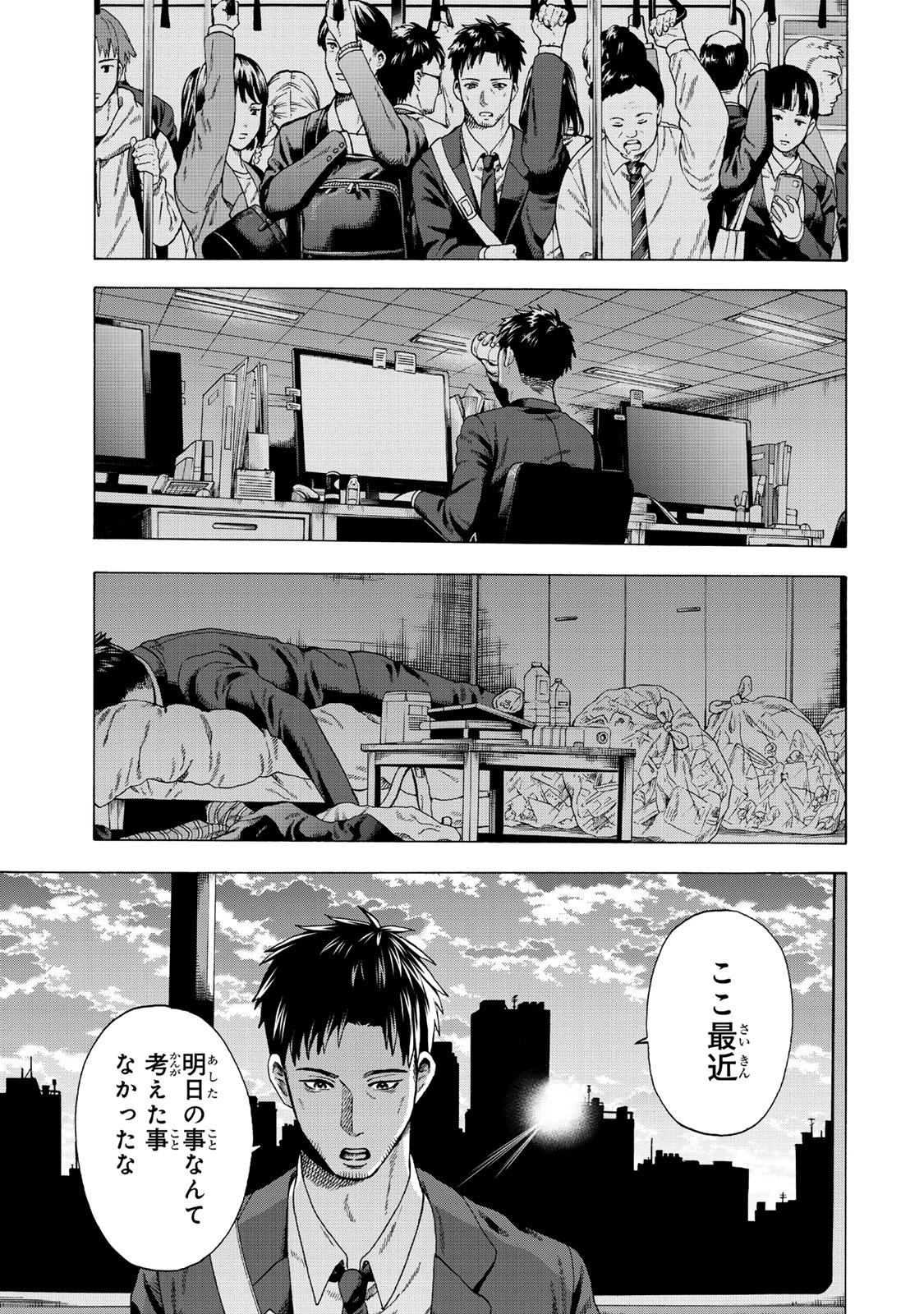 スキル【万物支配】に目覚めたおっさんは、ダンジョンで生計を立てることにしました～無職から始める支配者無双～ 第1話 - 45