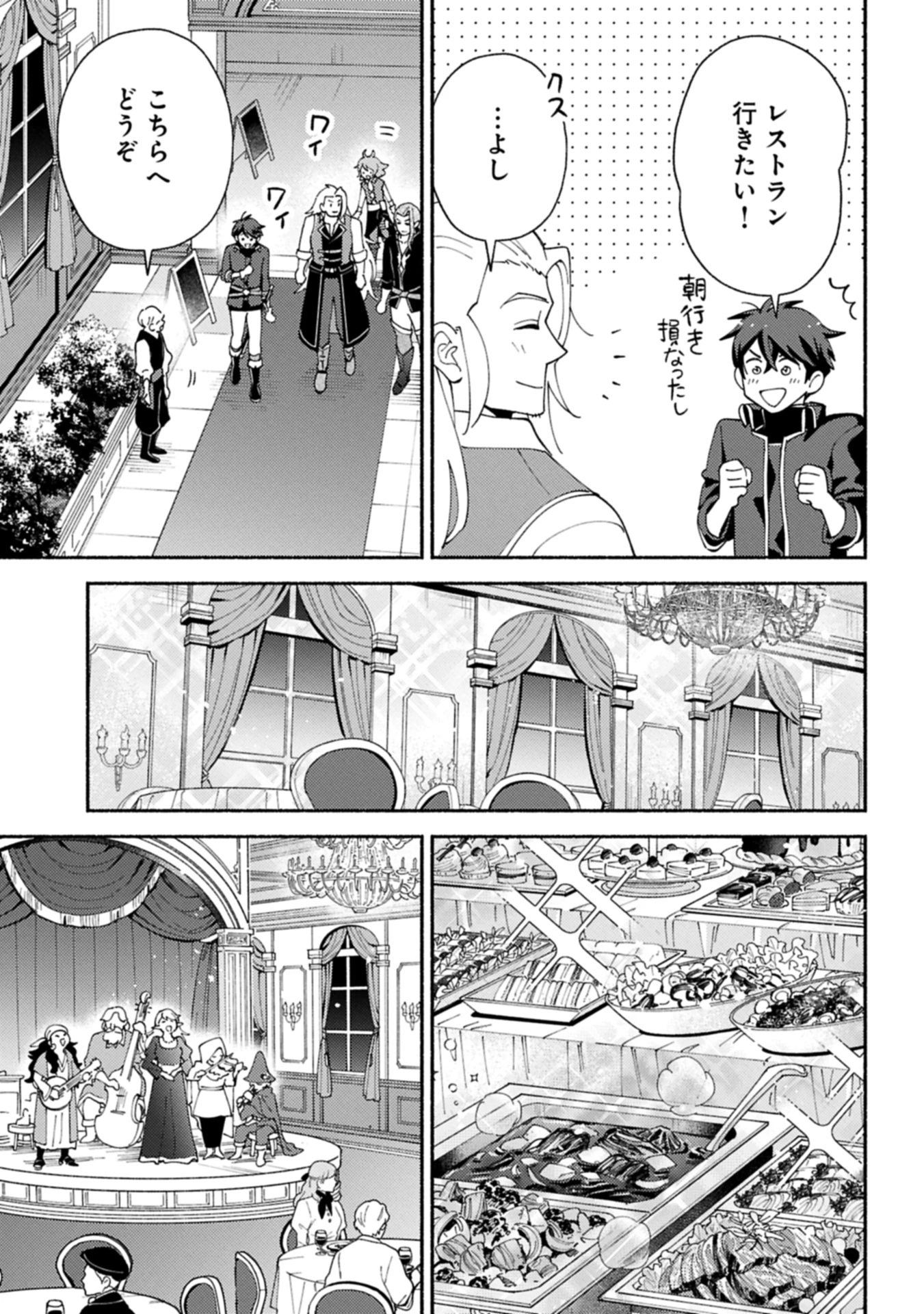 もふもふとむくむくと異世界漂流生活 第23.2話 - 5