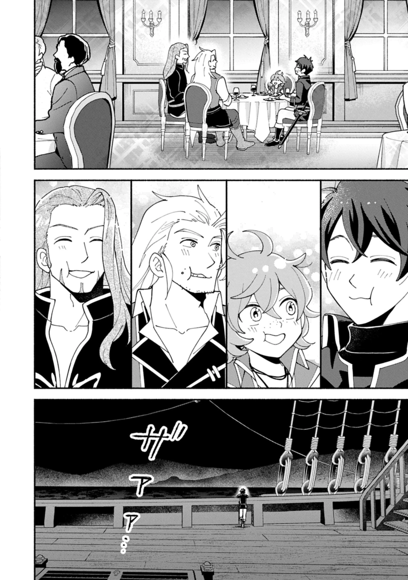 もふもふとむくむくと異世界漂流生活 第23.2話 - 6