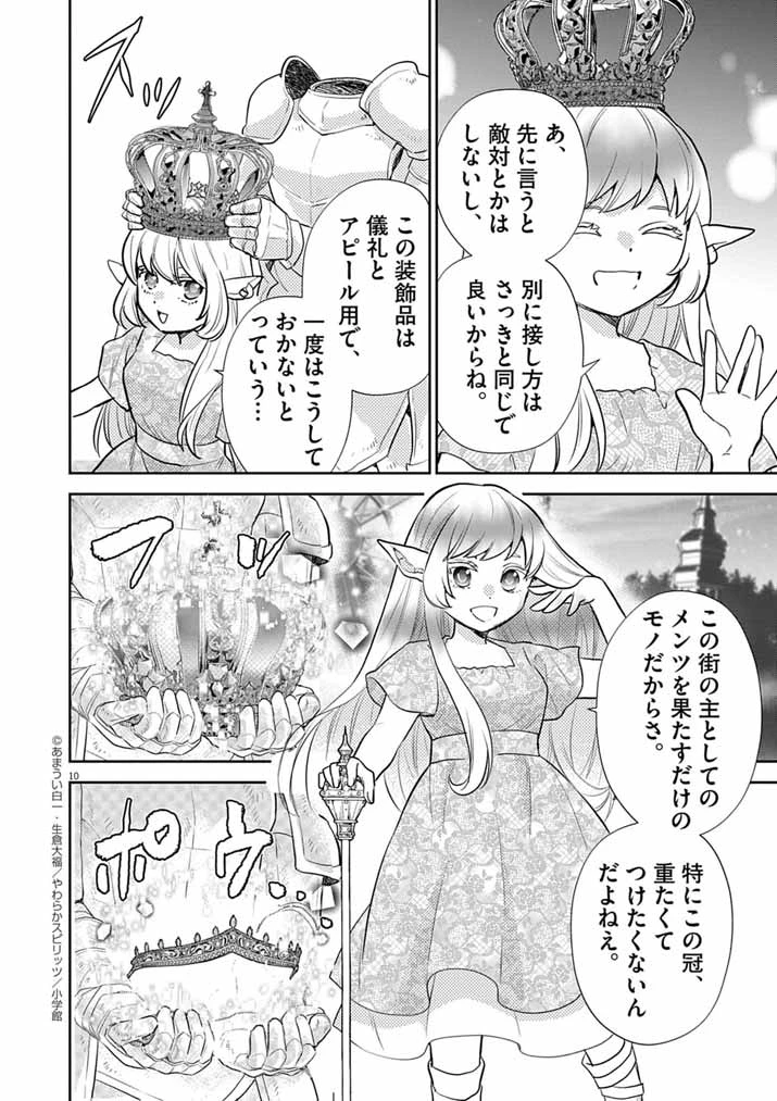 Mahougakuen demo Aisareru 強すぎて勇者パーティーを卒業した最強剣士、魔法学園でも愛される 第60話 - 10