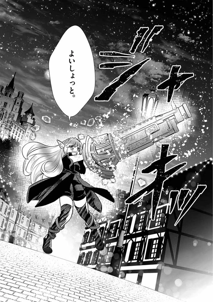 Mahougakuen demo Aisareru 強すぎて勇者パーティーを卒業した最強剣士、魔法学園でも愛される 第60話 - 23