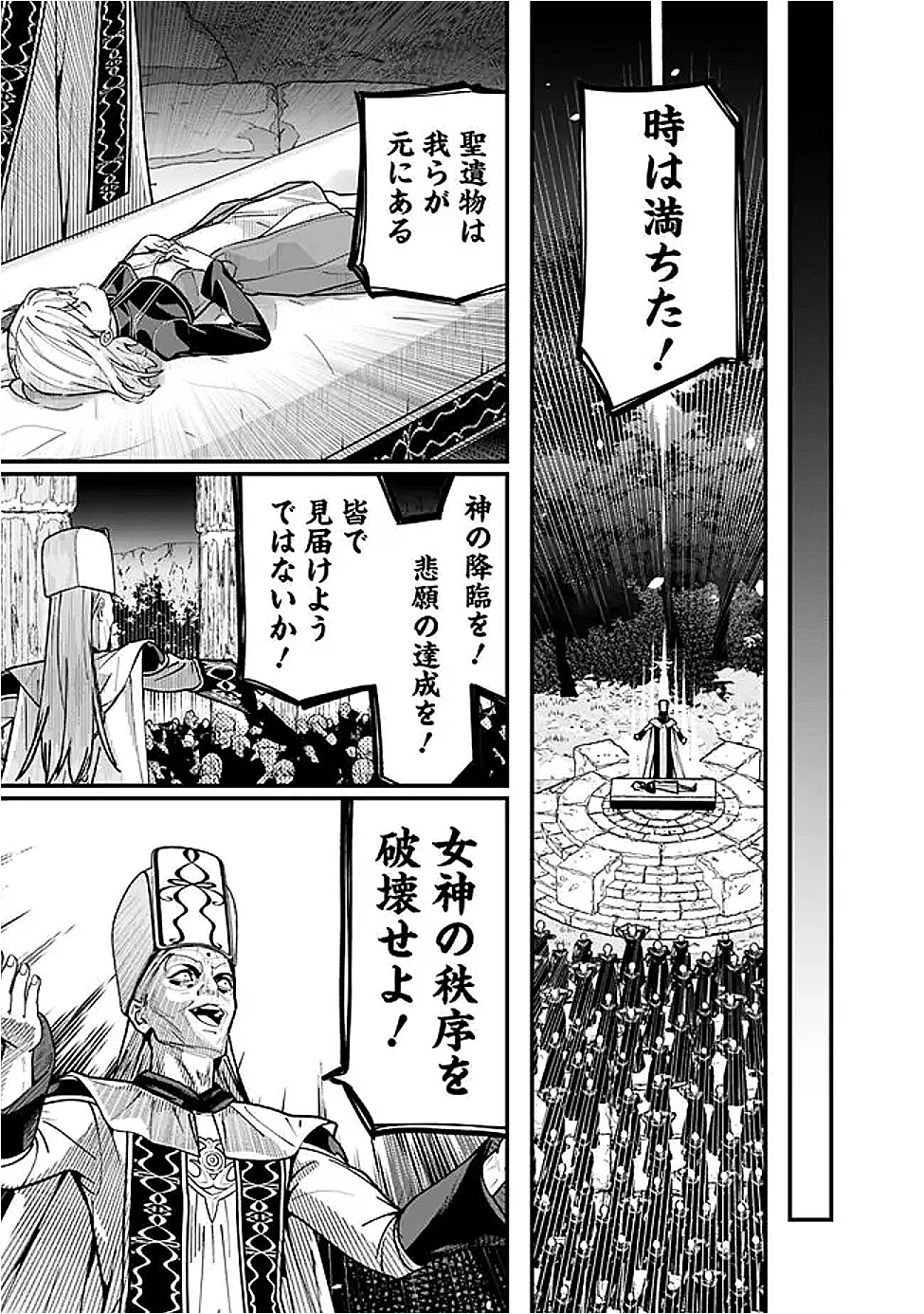 元勇者は静かに暮らしたい 第55話 - 5