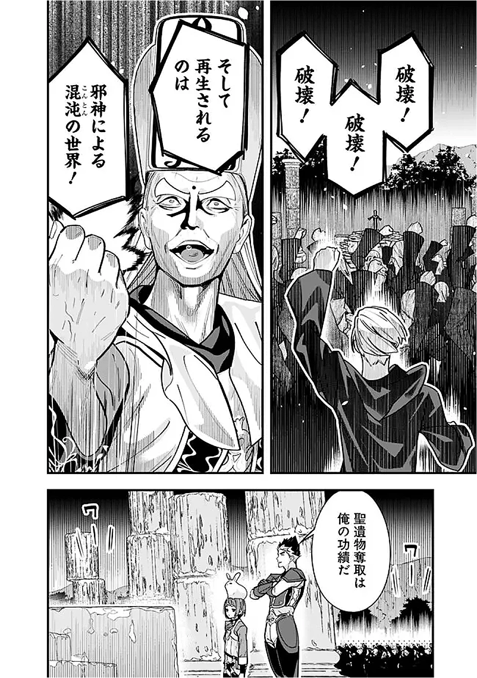 元勇者は静かに暮らしたい 第55話 - 6