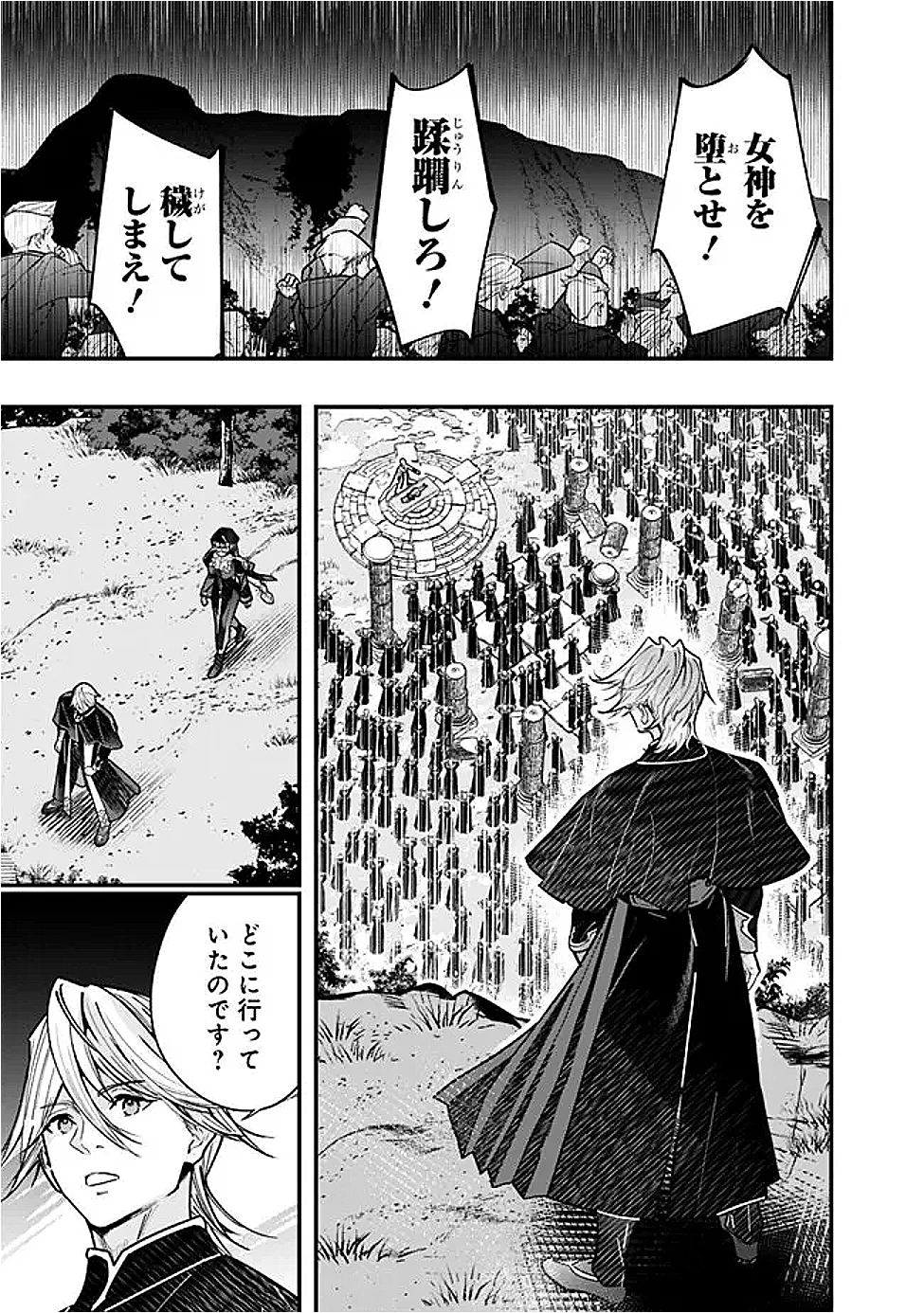 元勇者は静かに暮らしたい 第55話 - 9