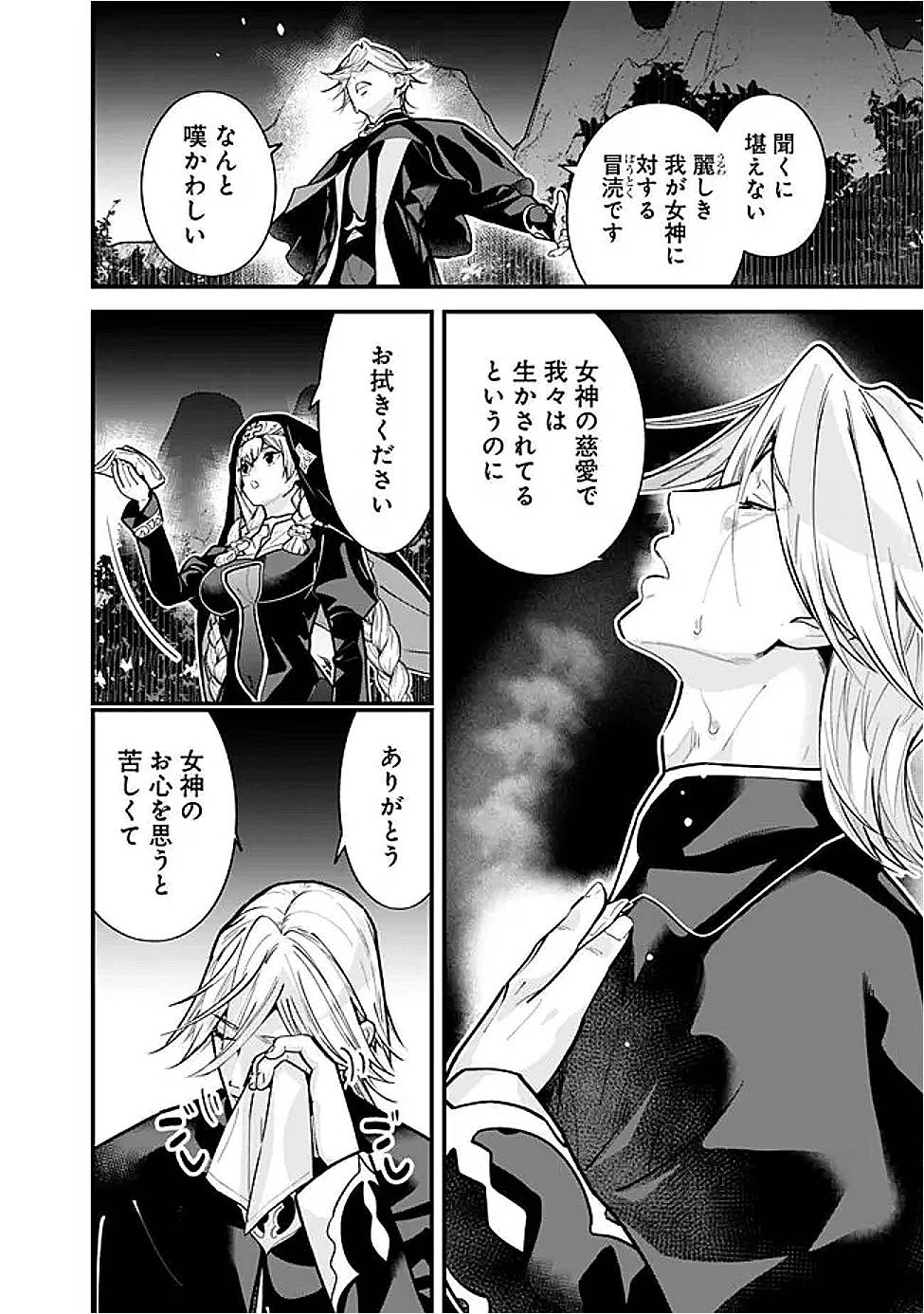 元勇者は静かに暮らしたい 第55話 - 12