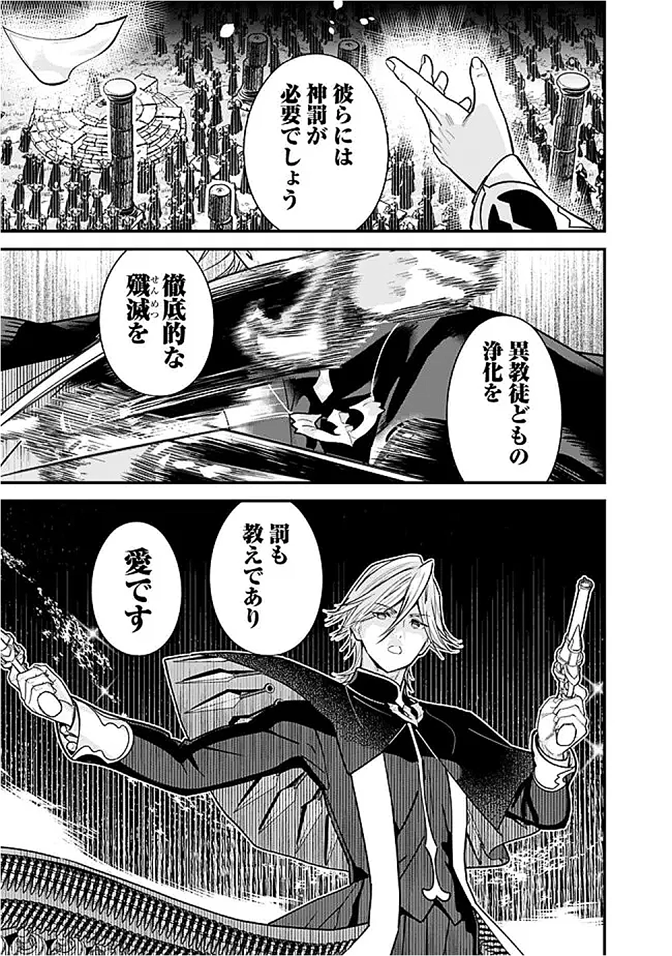 元勇者は静かに暮らしたい 第55話 - 13