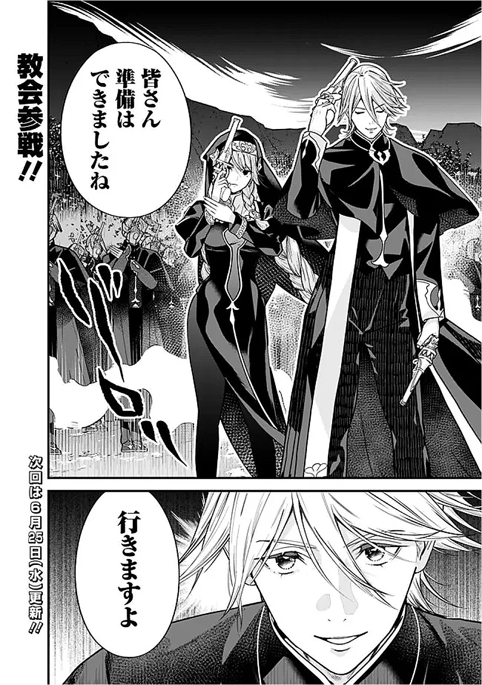 元勇者は静かに暮らしたい 第55話 - 14